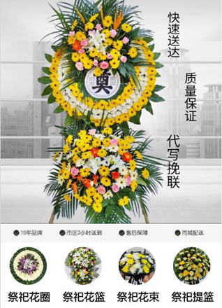 浙江省绍兴嵊州市甘霖镇求家坎村花圈代送